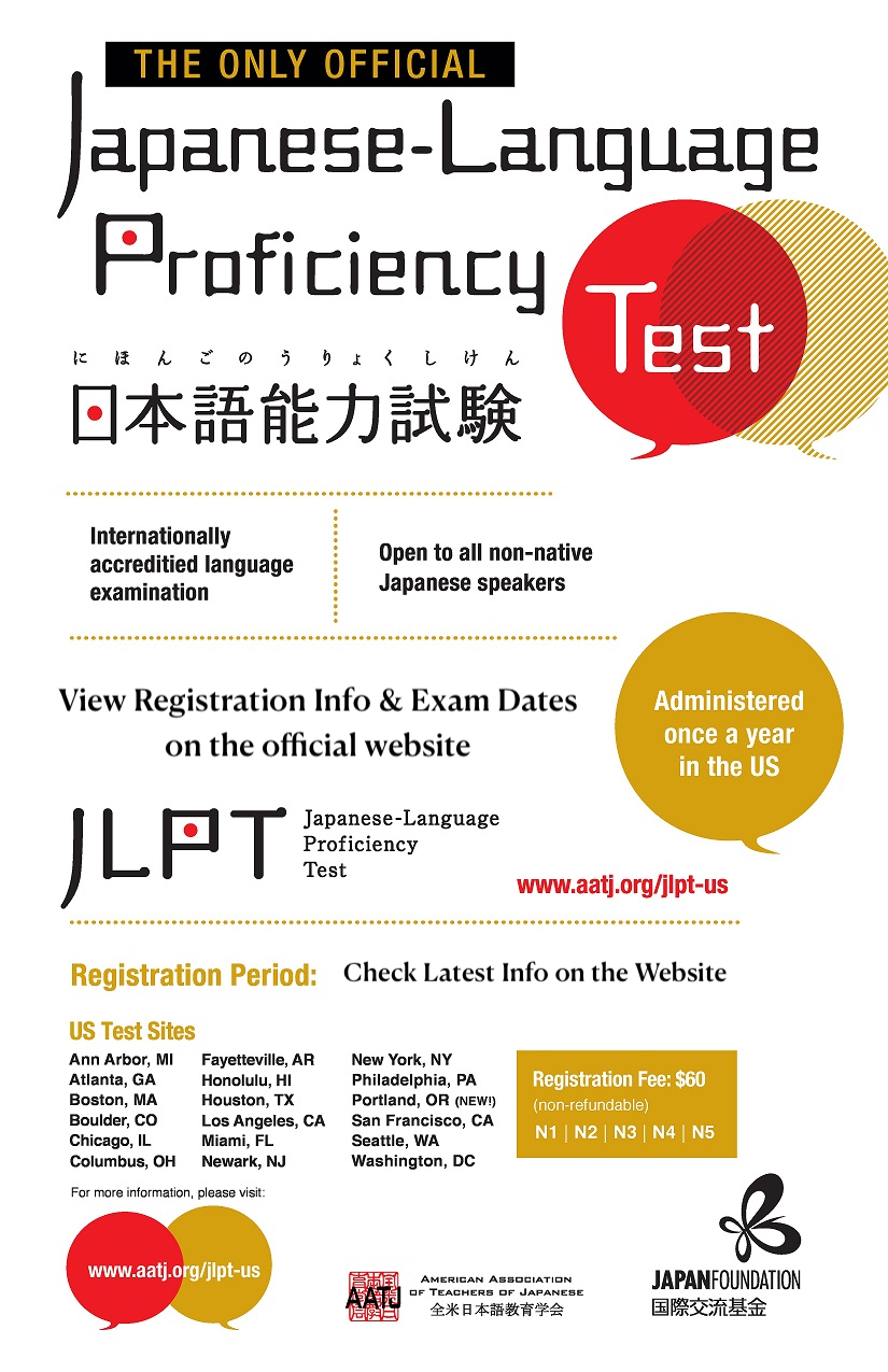 jlpt_poster.png